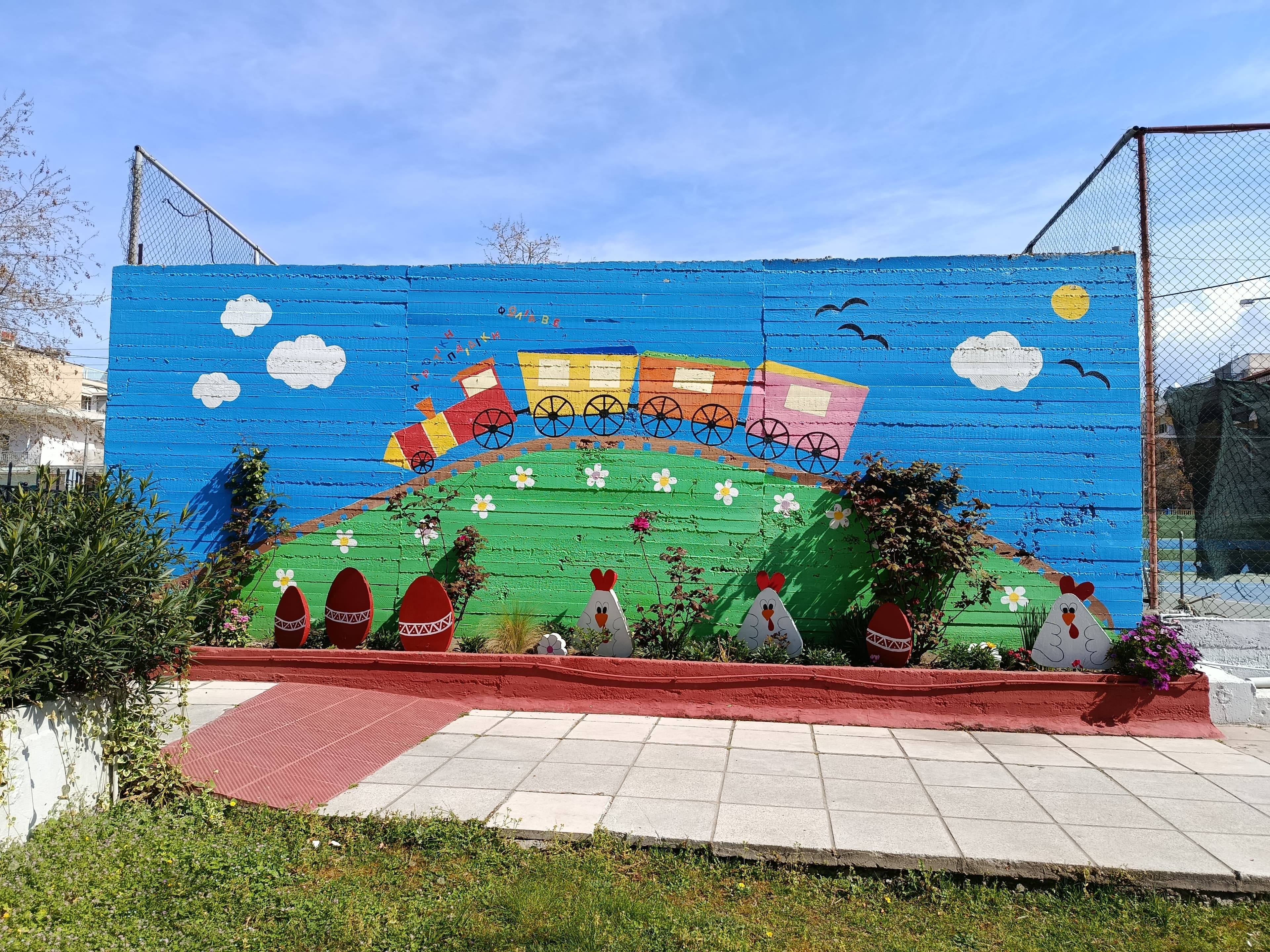 Παιδικός σταθμός Κορδελιού-Ευόσμου